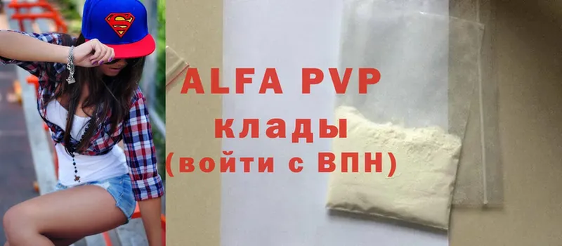 A-PVP кристаллы  Щёкино 