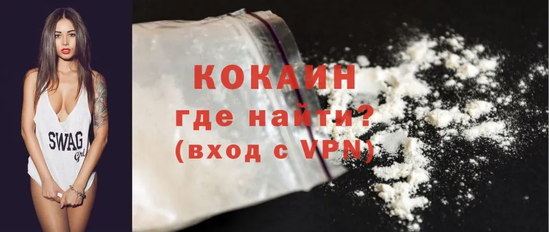 Cocaine 98%  Щёкино 