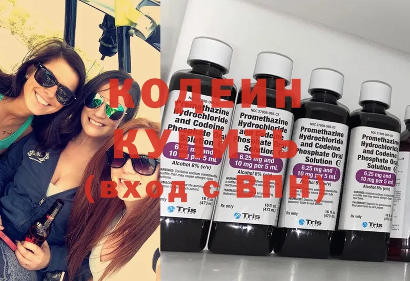 Кодеиновый сироп Lean Purple Drank Щёкино