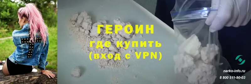 ГЕРОИН VHQ  ссылка на мегу вход  Щёкино 