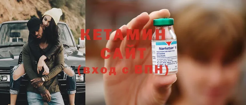 КЕТАМИН ketamine  где можно купить   Щёкино 