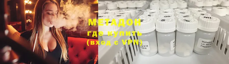 МЕТАДОН methadone  Щёкино 